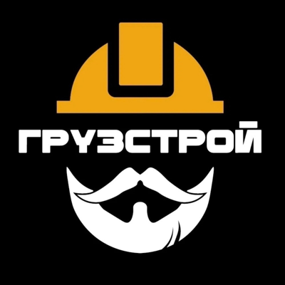 ГрузСтрой